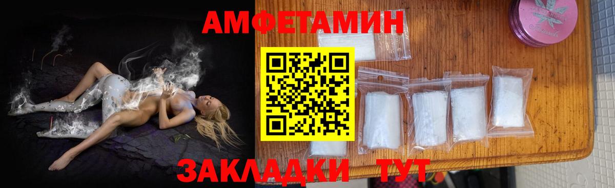 Десногорск  АМФ 97%  Амфетамин  Вход с VPN  Амфетамин 