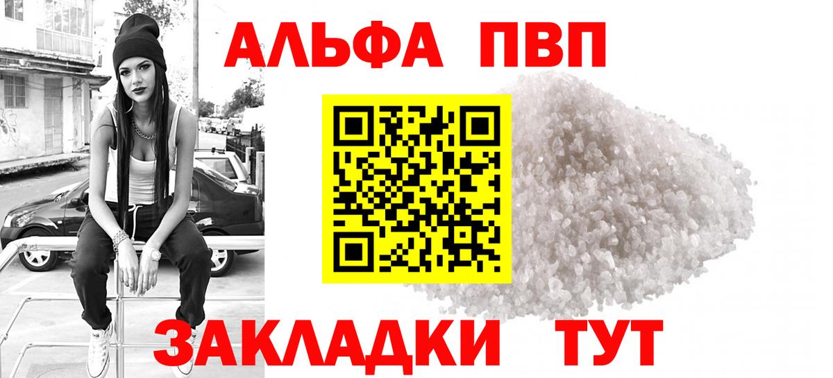 Alfa_PVP СК КРИС  Вход с VPN  Десногорск  А ПВП СК КРИС 