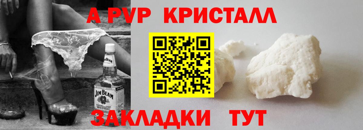 Альфа ПВП СК КРИС Десногорск