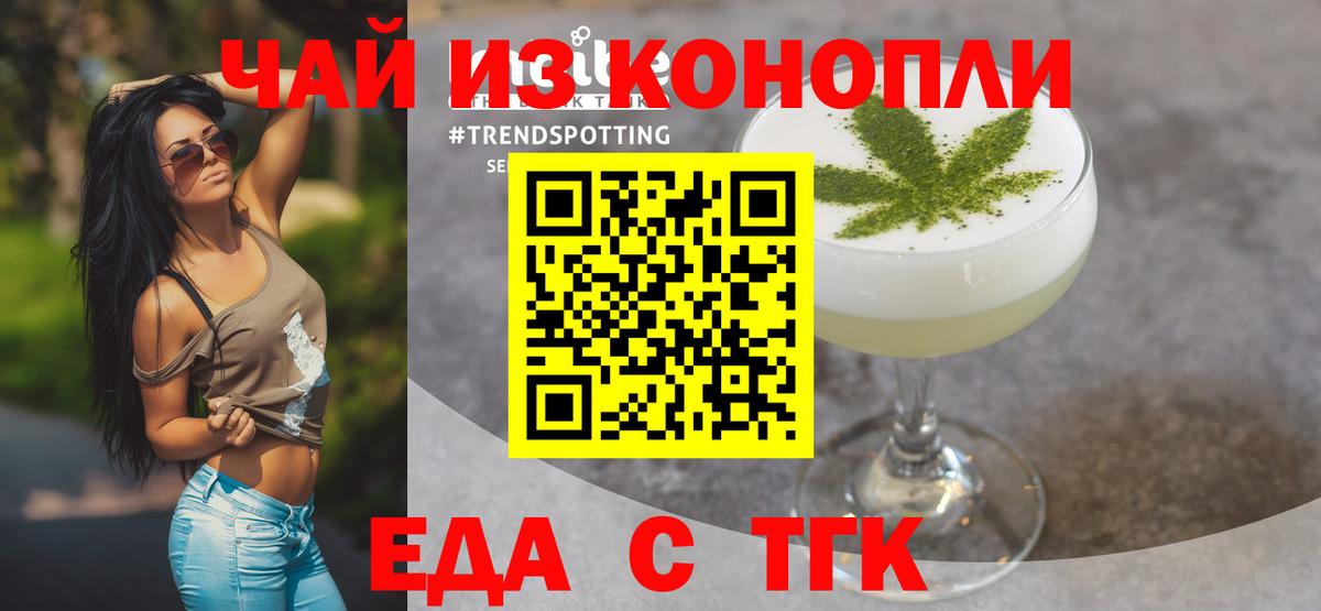 Еда ТГК марихуана  Вход с VPN  Десногорск 