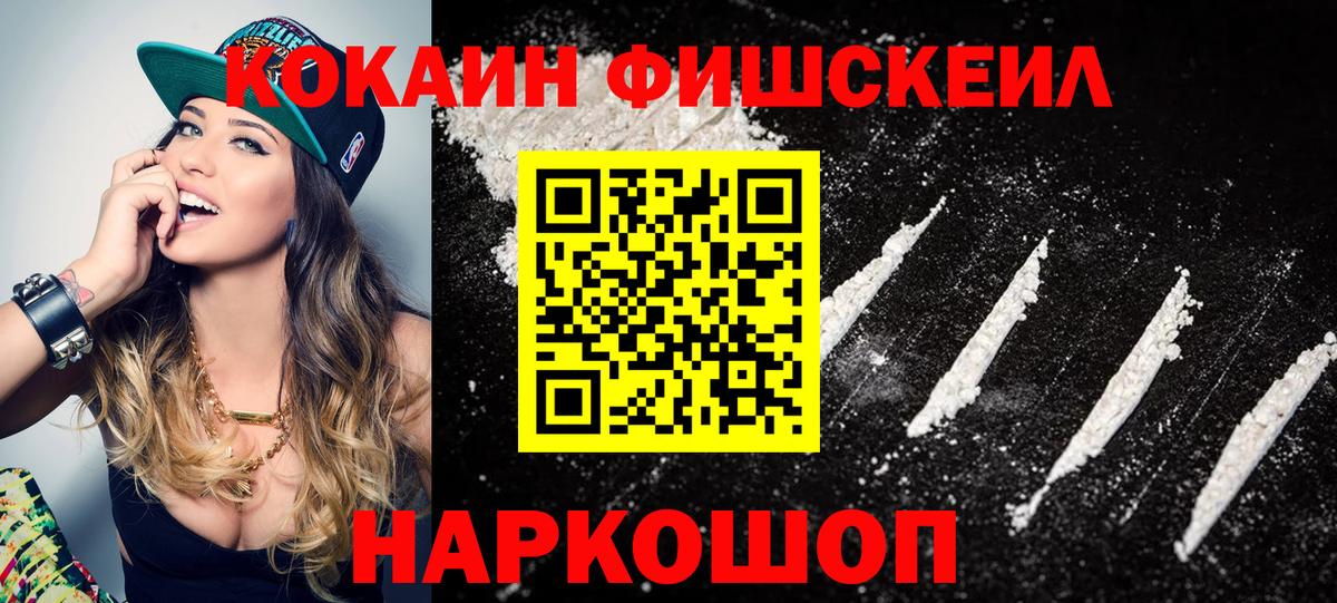 COCAIN 99%  Вход с VPN  Кокаин  Кокаин 97%  Десногорск 