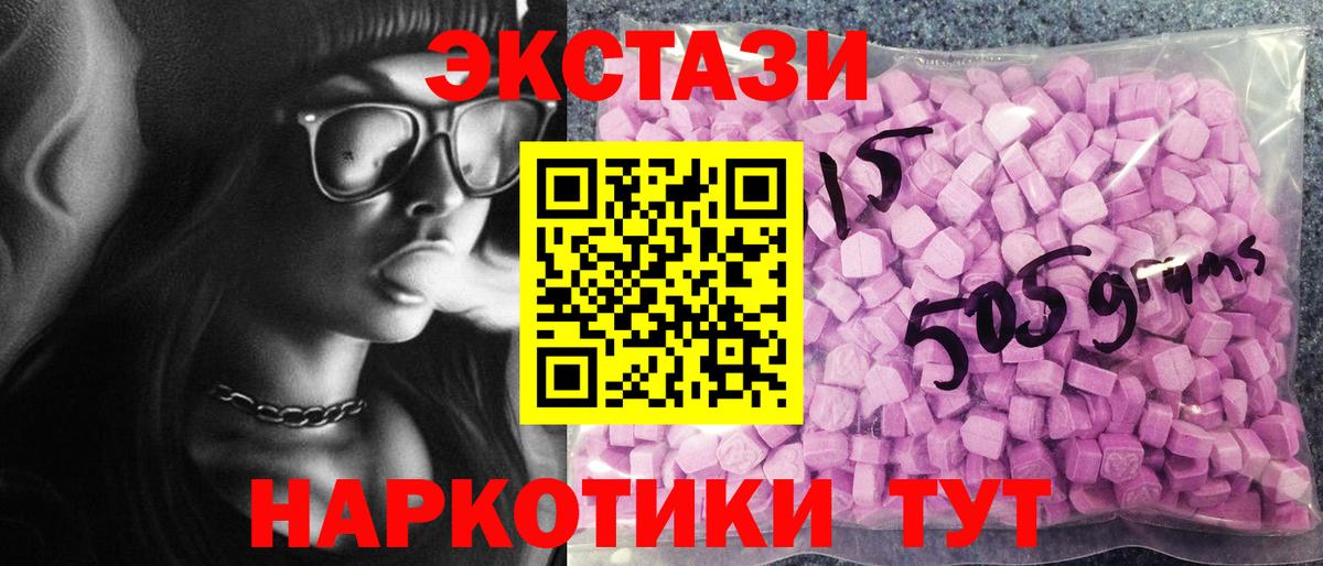 Десногорск  Ecstasy 280 MDMA  Ecstasy  Вход с VPN 