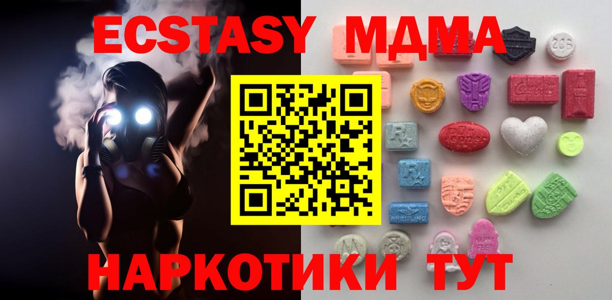 Ecstasy 280 MDMA Десногорск