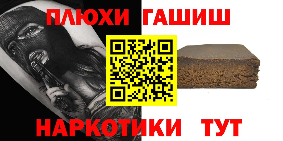 ГАШИШ 40% ТГК Десногорск