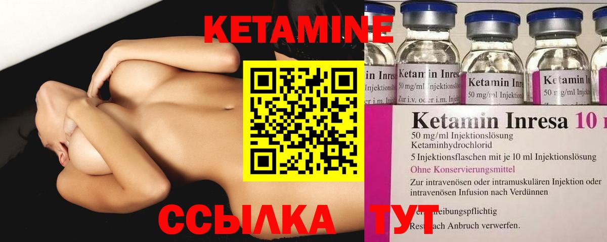 КЕТАМИН ketamine  гидра как зайти  Десногорск  Кетамин VHQ  Вход с VPN 