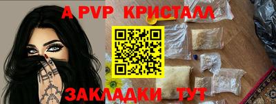 a pvp Балахна