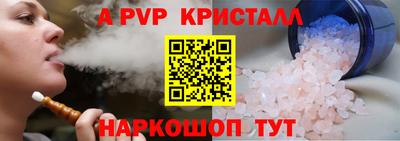 a pvp Балахна