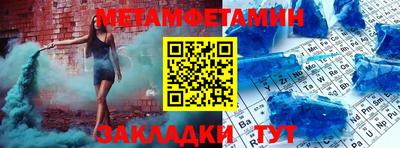 первитин Балаково