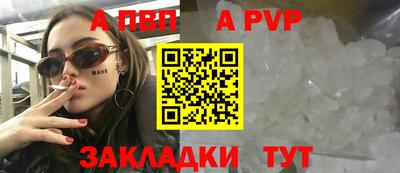 a pvp Балахна