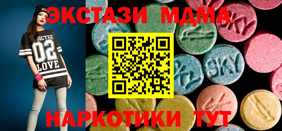 MDMA crystal  MDMA кристаллы  Вход с VPN  МДМА  Десногорск 