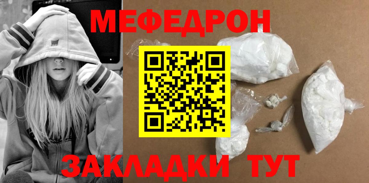 Меф  Десногорск