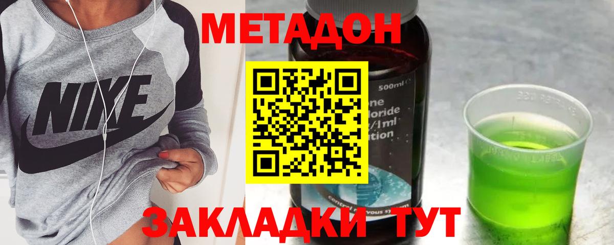 Метадон кристалл  Вход с VPN  МЕТАДОН белоснежный  Десногорск 