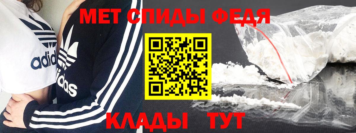 МЕТАМФЕТАМИН витя  Первитин  Десногорск  Вход с VPN 