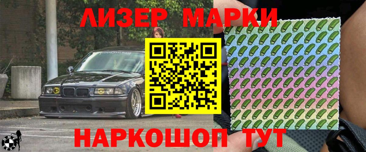 Марки N-bome 1,8мг  Вход с VPN  Десногорск  Наркотические марки  Марки N-bome 1,8мг 