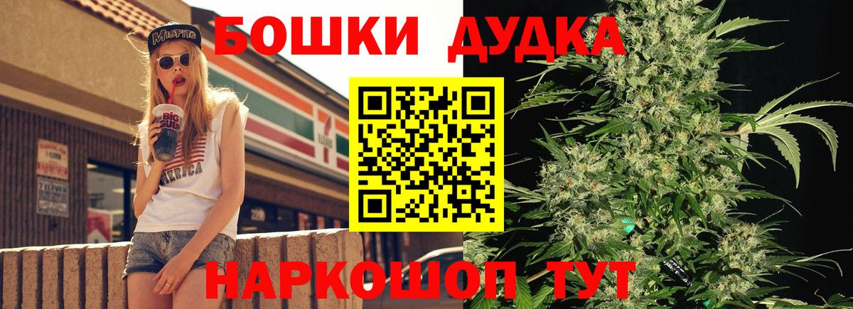 МАРИХУАНА планчик Десногорск